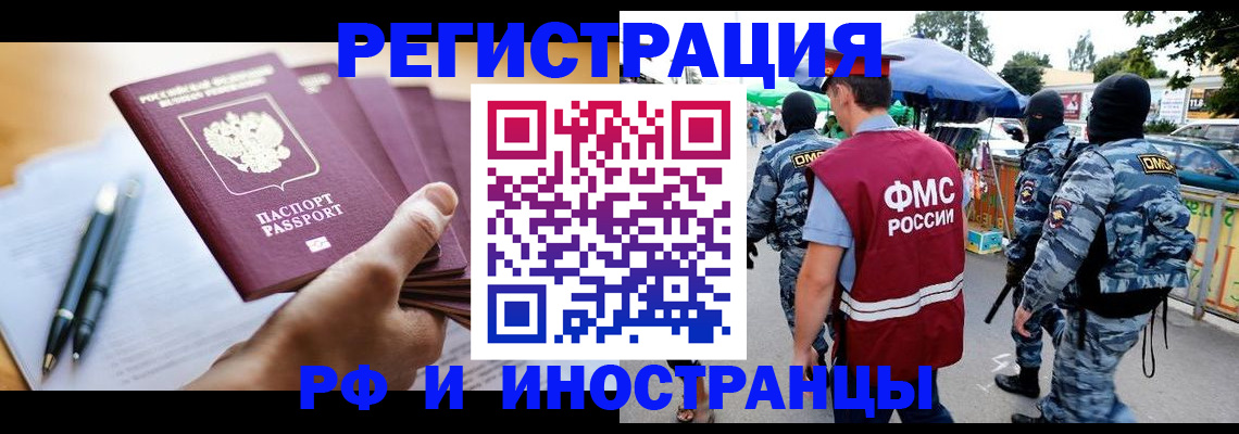временная регистрация поиск в Калачинске