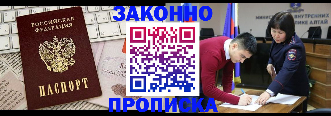 прописка иностранных граждан в Калачинске